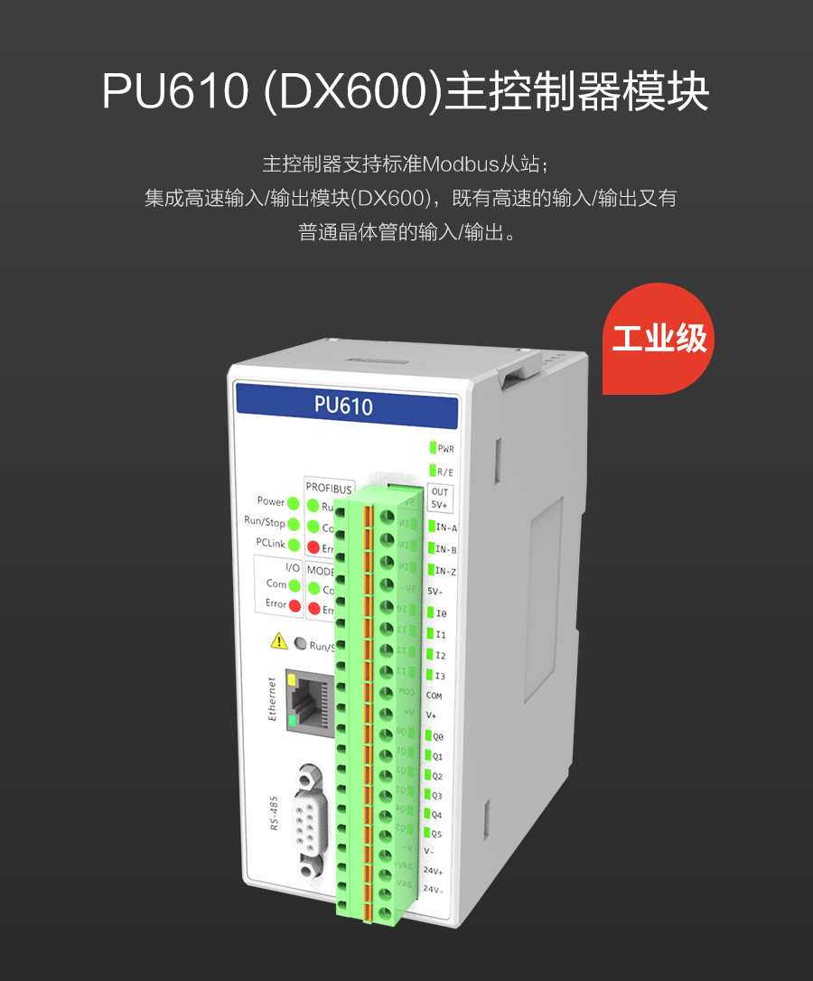 P600系列详情页-PU610(DX600)_r1_c1.jpg