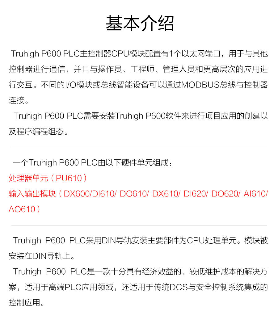 P600系列详情页-PU610(DX600)_r10_c1.jpg